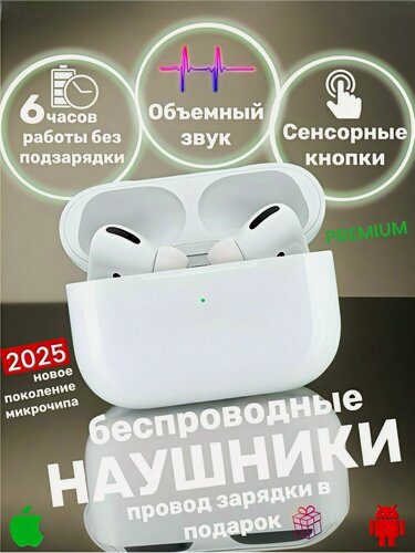 Изображение товара Наушники беспроводные Air Pro3 с микрофоном и шумоподавлением Pods Pro3 для iPhone/Android Bluetooth