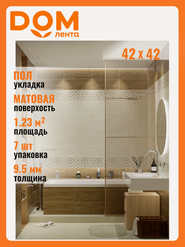 Изображение товара Плитка Напольная Azori Castle бежевый 42Х42 см 1,23 м²