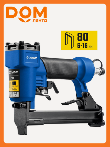 Изображение товара Пневматический степлер для скоб ЗУБР Т80 21Ga тип 80 (6-16 мм) Профессионал