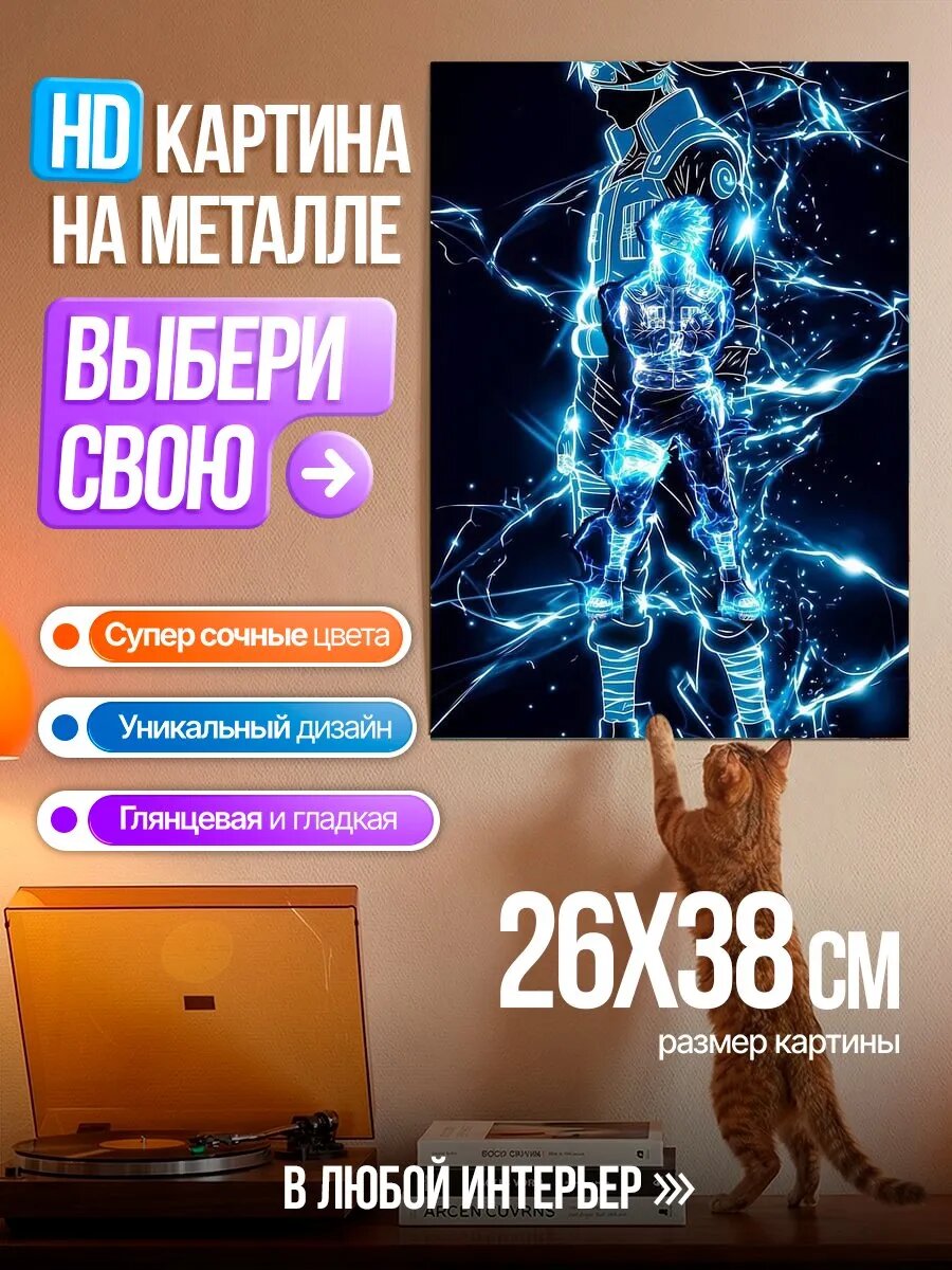 Картина на HD металле Какаши и Гай