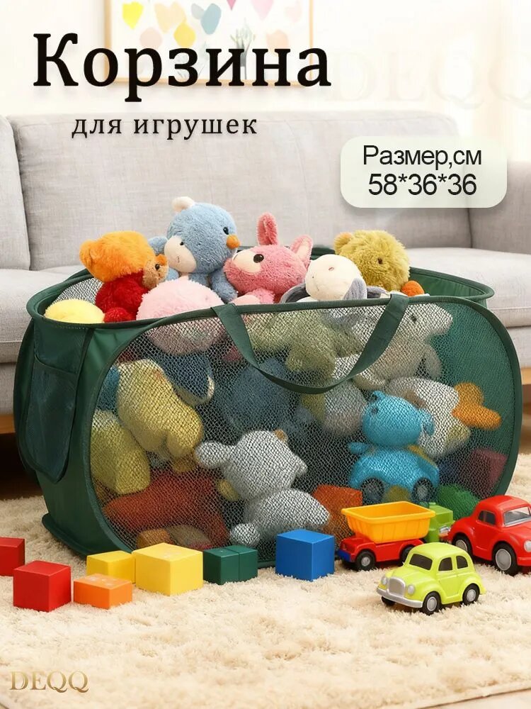 DEQQ Корзина для игрушек, 1 шт, полиэстер, зеленый
