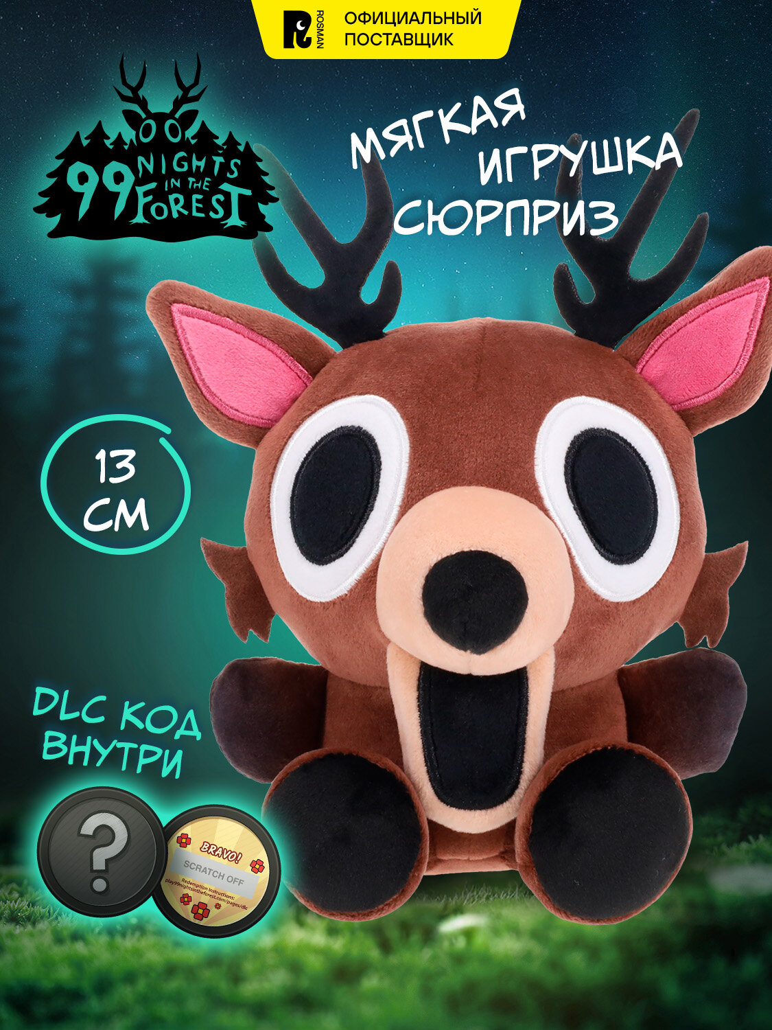 99 ночей в лесу мягкая игрушка сюрприз с DLC-кодом