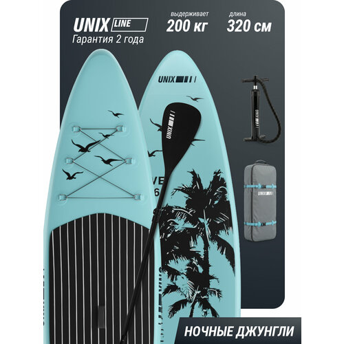 SUP-борд UNIX Line Night Jungle (320 см) сап-борд в рюкзаке, в комплекте весло, 3 плавника, насос с монометром UNIXLINE
