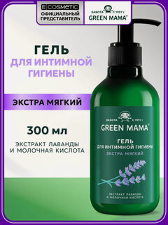 Изображение товара Гель для интимной гигиены GREEN MAMA extra soft с экстракт лаванды и молочной кислоты 300 мл