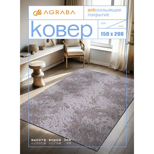 фото Ковер комнатный/ ковер 150х200/ ковер ворсовой/ палас для уюта в детскую, гостиную royaltaft