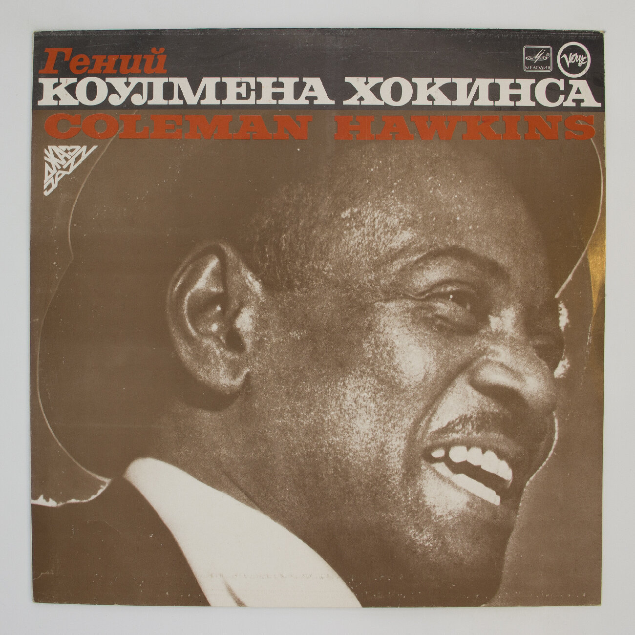 Виниловая пластинка Коулмен Хокинс - I'll Never Be The Same, 1xLP, EX