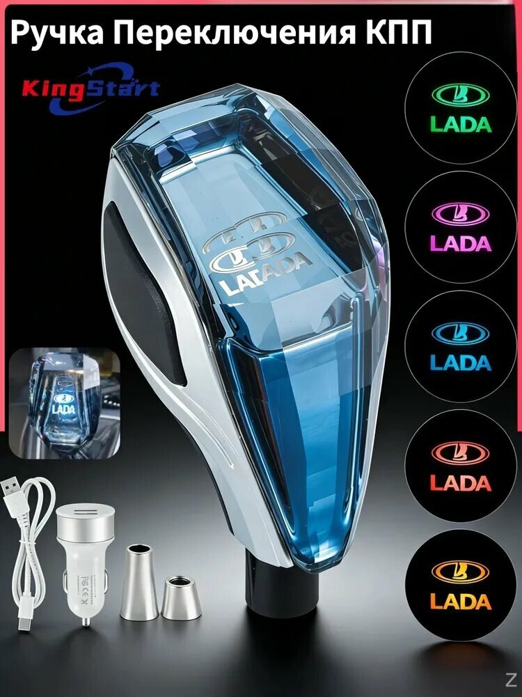 Ручка Переключения КПП, АКПП, МКПП С Подсветкой На LADA LED, хрустальная головка рычага коробки передач с огранкой