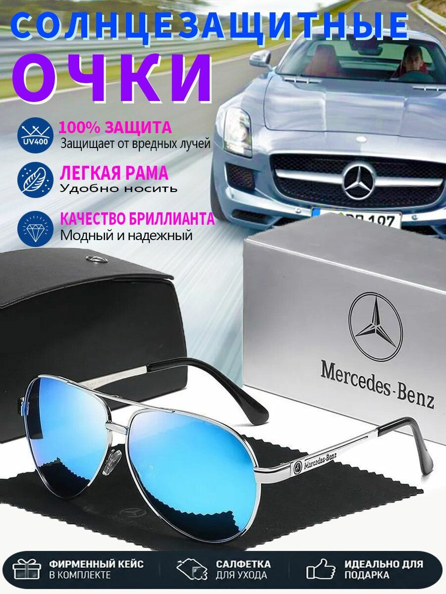 Mercedes-Benz Очки солнцезащитные