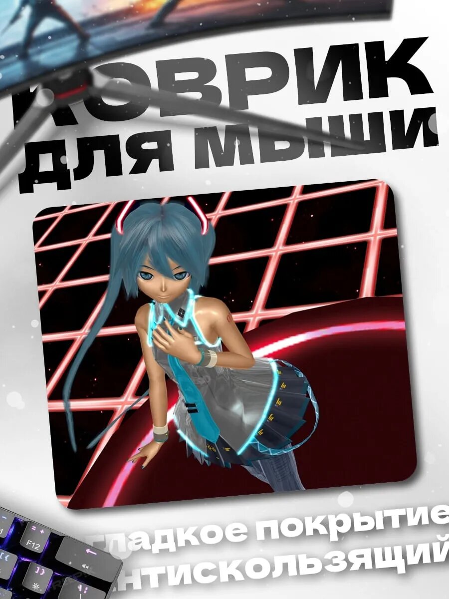 Коврик для мыши Мику неоновая дива