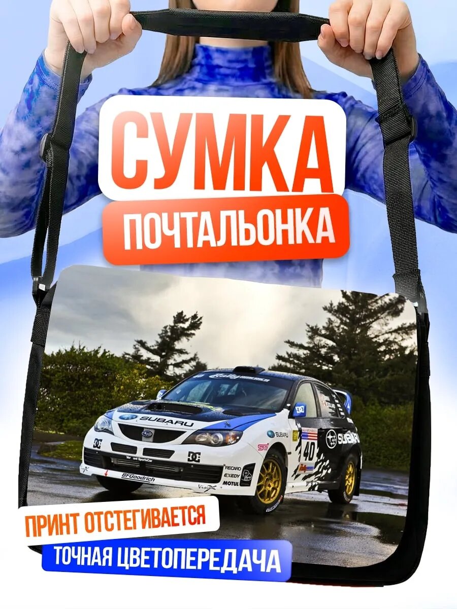 Сумка