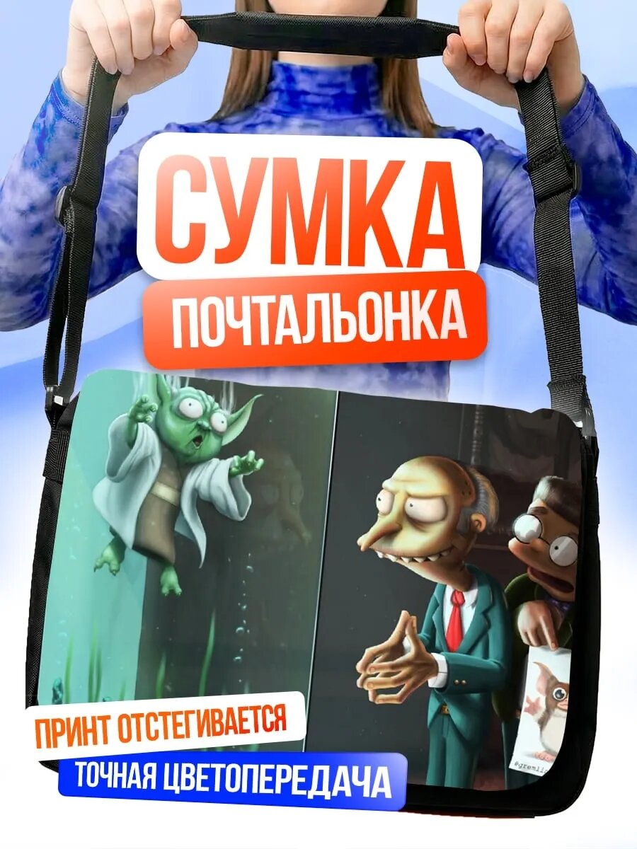 Сумка кросс-боди
