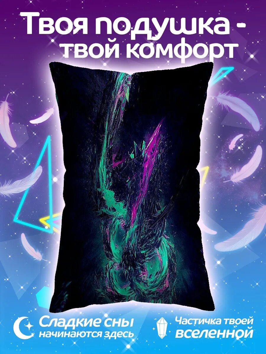 Подушка дакимакура Абстрактный вихрь красок