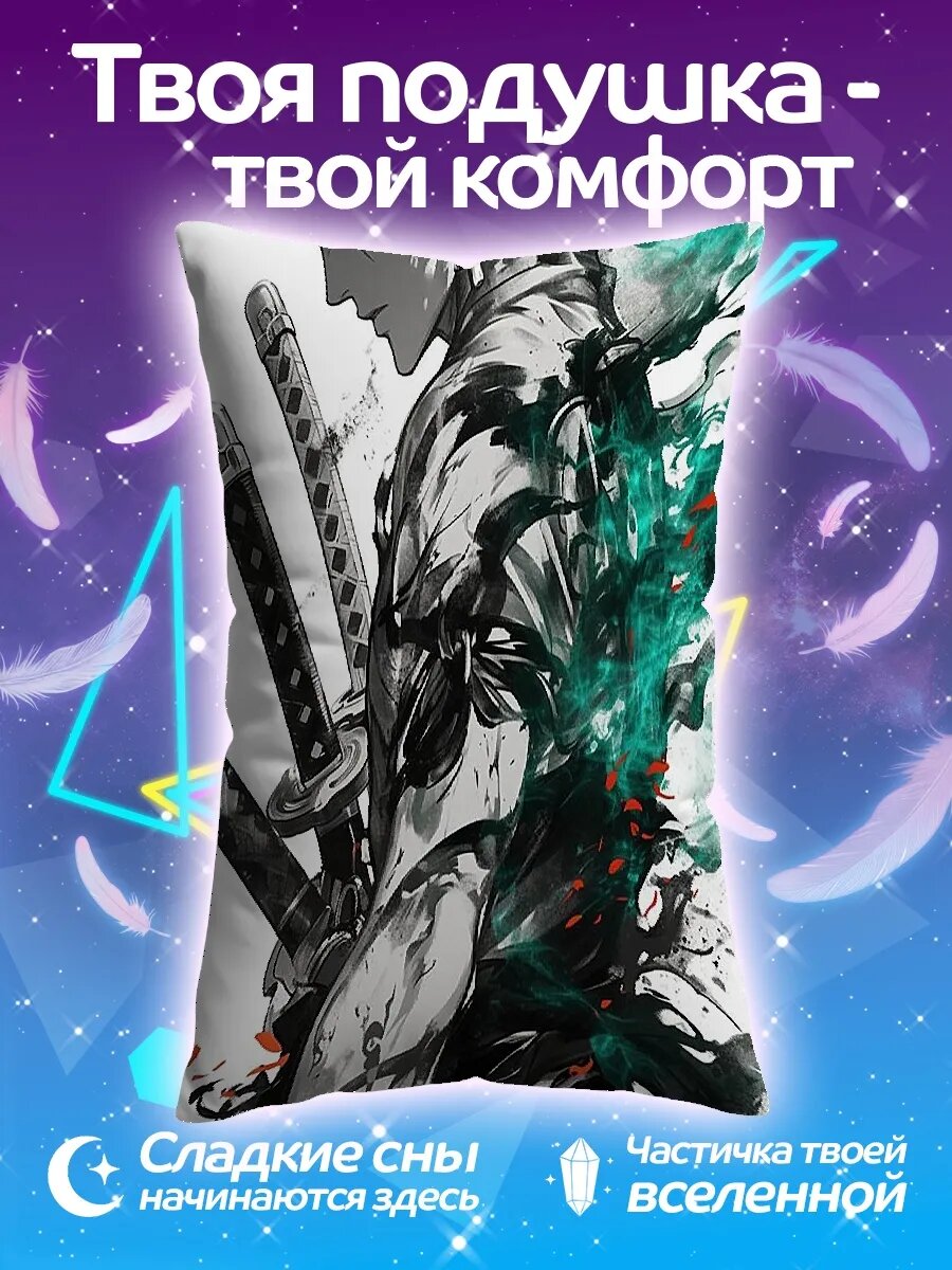 Подушка дакимакура Зоро Мечник