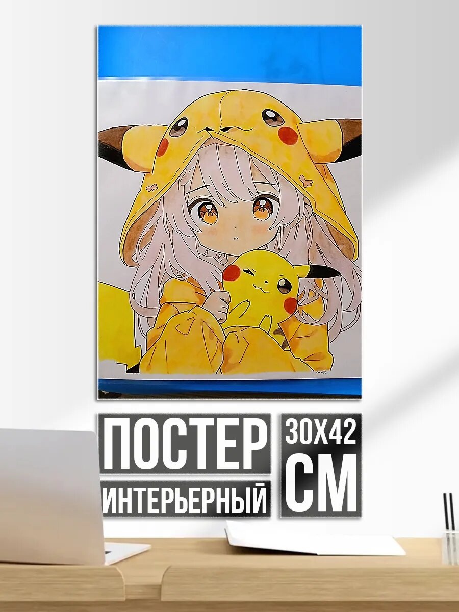 Плакат постер Девочка в костюме Пикачу