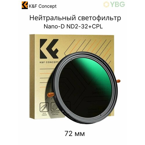фото Нейтральный светофильтр 72мм nano-d nd2-32+cpl k&f concept (kf01.2406)