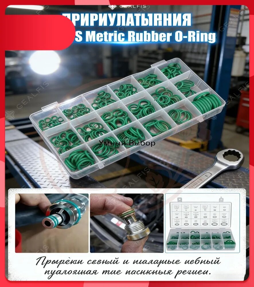 Набор уплотнительных колец O-Ring 270 шт HNBR темно-зеленые 18 размеров ремкомплект для кондиционера в кейсе