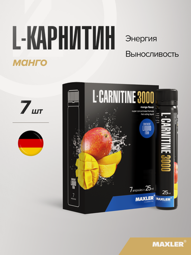 Изображение товара Л-карнитин жидкий Maxler, жиросжигатель, 7 туб по 25 мл - Манго