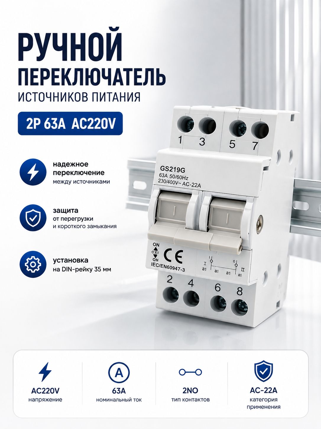 Автоматический выключатель 62А, Артикул: 5604949966, Model_0: EEE0777334