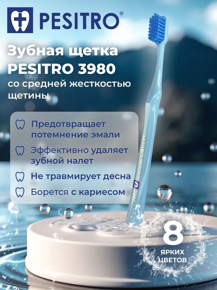 Зубная щетка средней жесткости , Pesitro 3980