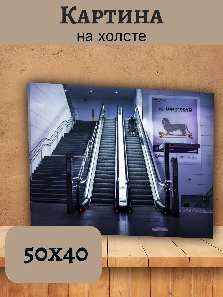 Картина Италия Italy 40x50 современное метро эскалаторы