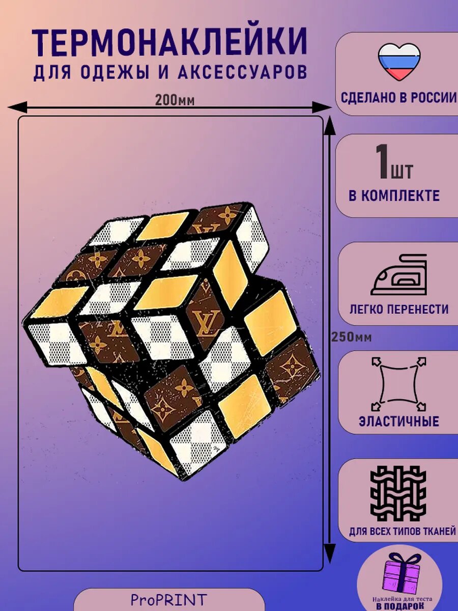 Термонаклейка для одежды гучи