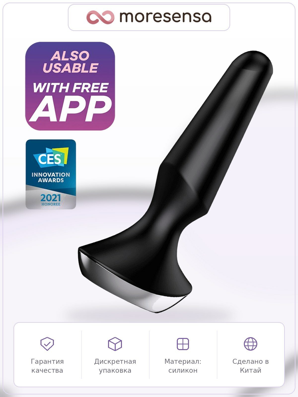 Анальная пробка Plug-ilicious 2 от Satisfyer с Bluetooth, силикон, черный