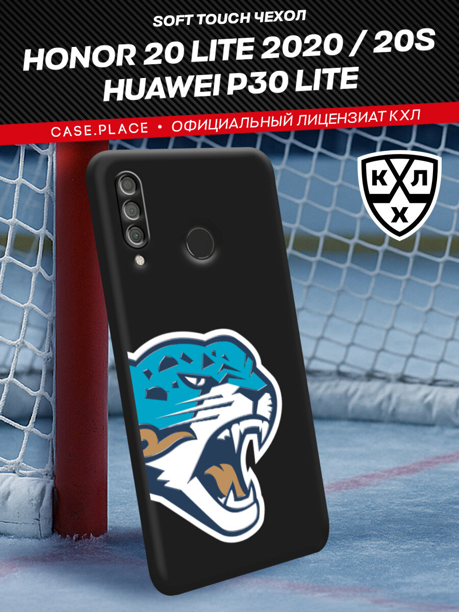 Чехол на Huawei P30 Lite/Honor 20S/20 Lite 2020 / Хуавей P30 Lite с принтом "КХЛ Половина барса"