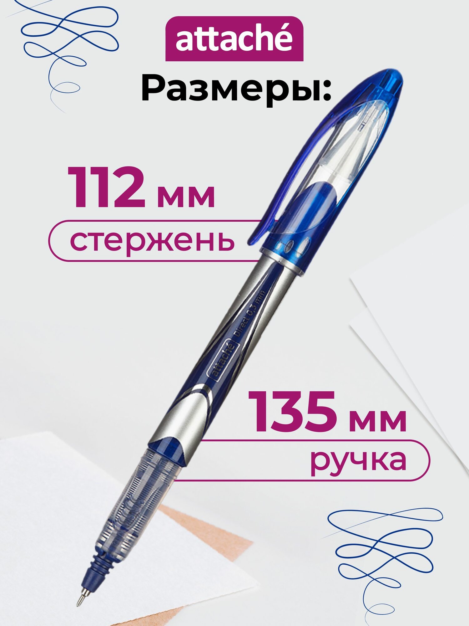 Ручка роллер синяя Attache Direct, линия письма 0.3 мм, 12 штук — фото 1