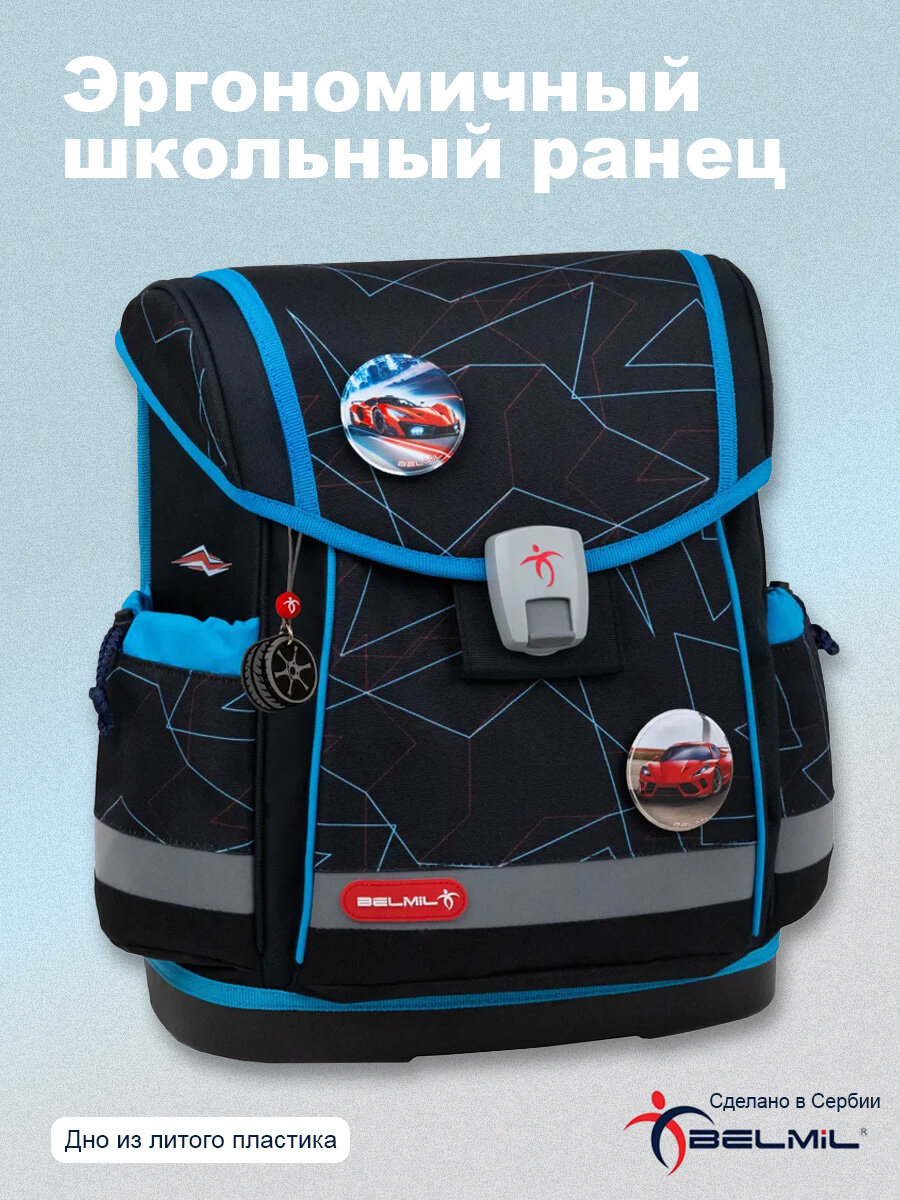 Школьный ранец Belmil CLASSY PLUS "Cars Blue"