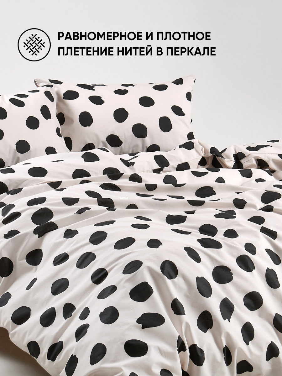 Постельное белье на молнии однотонное Urban Family, Спотс, 1.5-спальное, наволочки на молнии 70х70, 100% хлопок, перкаль — фото 1