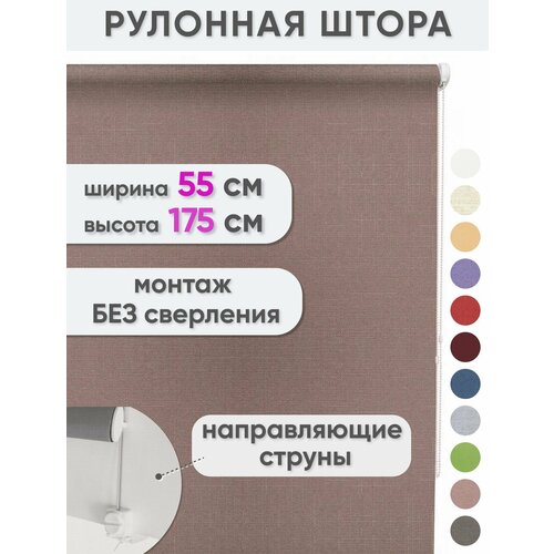 фото Рулонные шторы 55 х 175 см жалюзи рольшторы лен какао, светопроницаемость 30% сангард