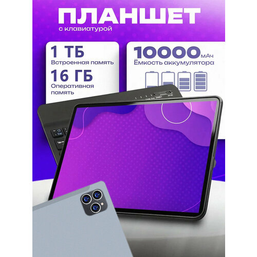 Планшет с сим картой P60PRO161024 ГБ10000 мАч мышь клавиатура стилус GPSWI-FI сотовая 116 дюйма 9132₽