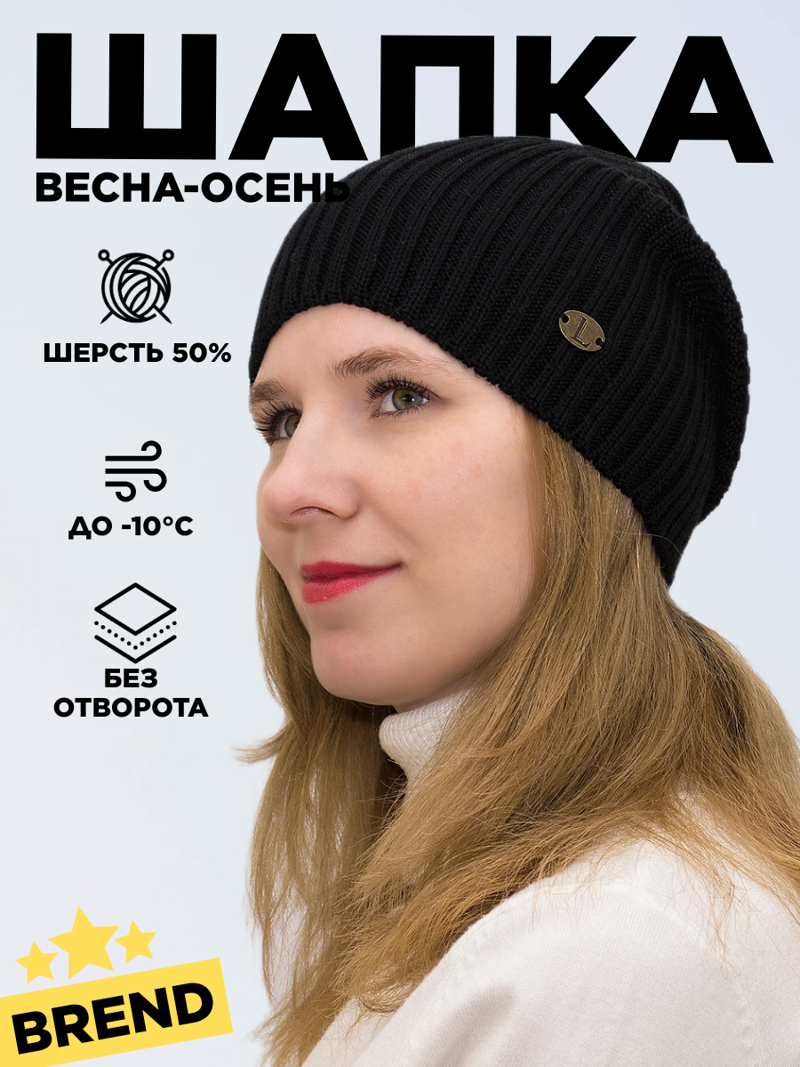 Шапка-бини LanaCaps Марика для взрослых и детей