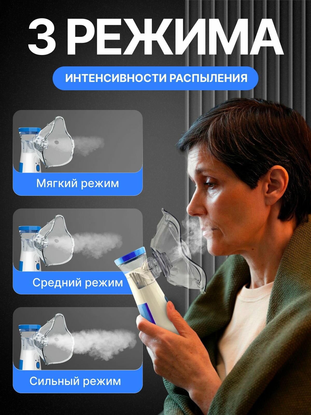 Ингаляторы Ингалятор LIKU, портативный, ABS-пластик, двойной тип питания, белый