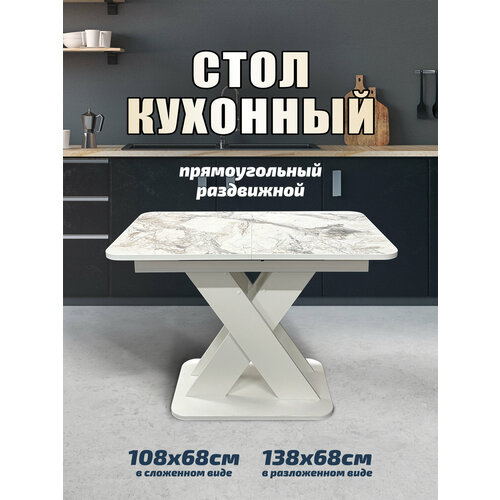 фото Стол кухонный астола лидер, раздвижной, пластик, лдсп, цвет мрамор дорато