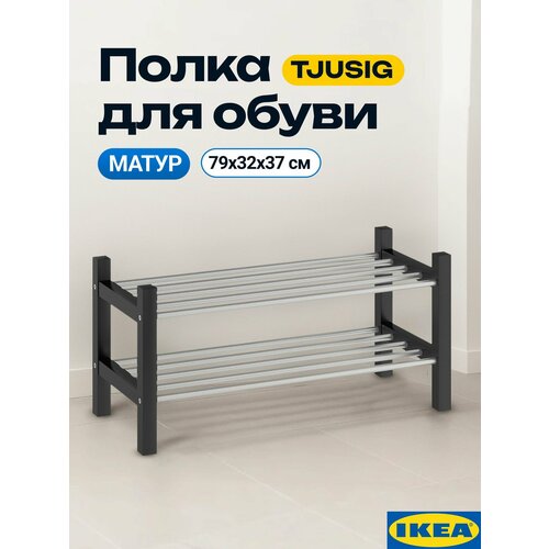 фото Обувница матур, черный, 79x32x37 см. полка для обуви, этажерка в прихожую энкель