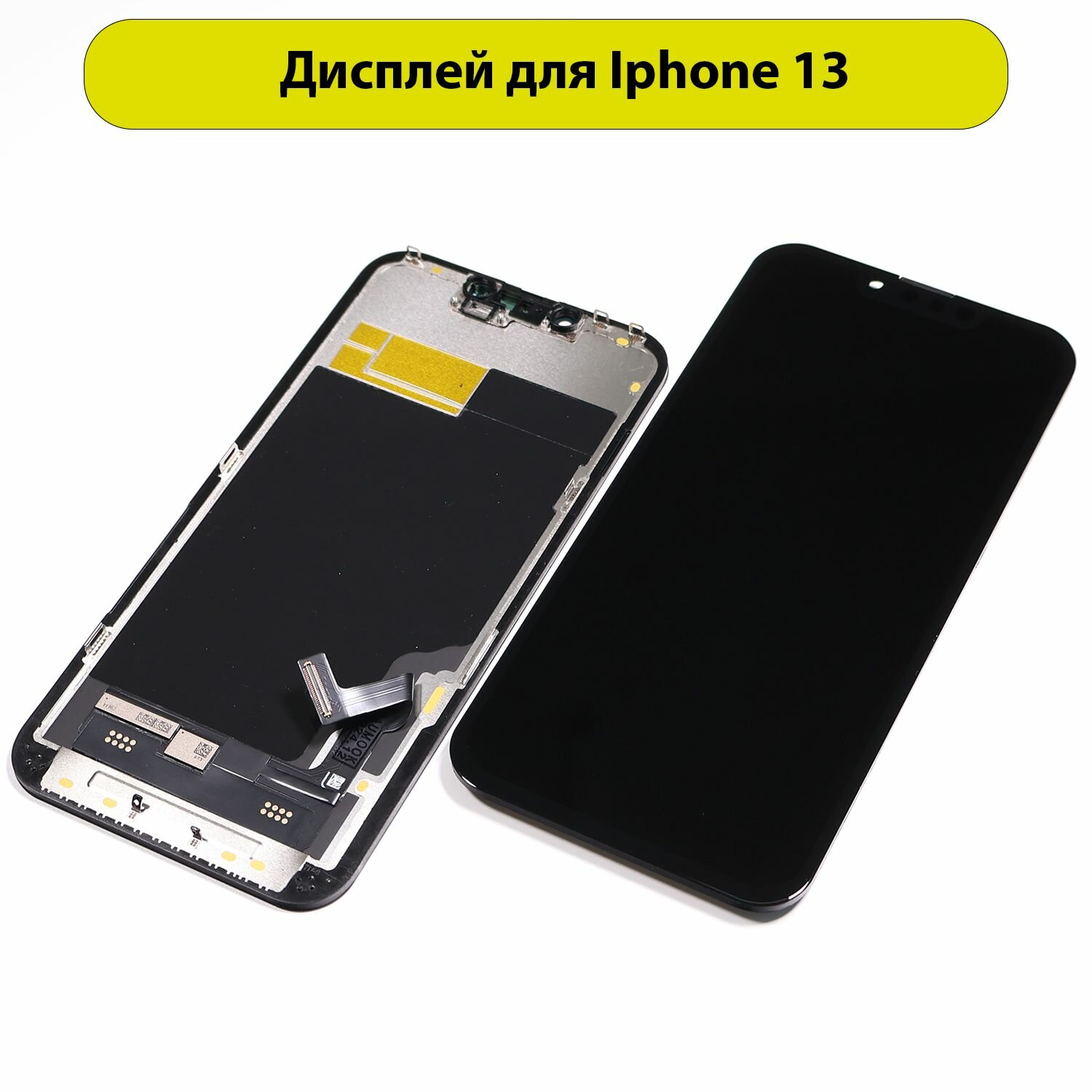 Дисплей для iPhone 13 AUMOOK Incell HD черный