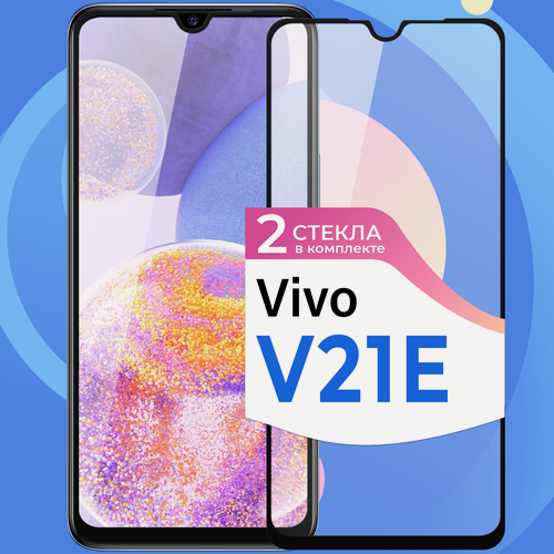 Изображение товара Комплект 2 шт. Защитное стекло Глянцевое на Vivo V21E / Противоударное олеофобное стекло для Виво В21Е