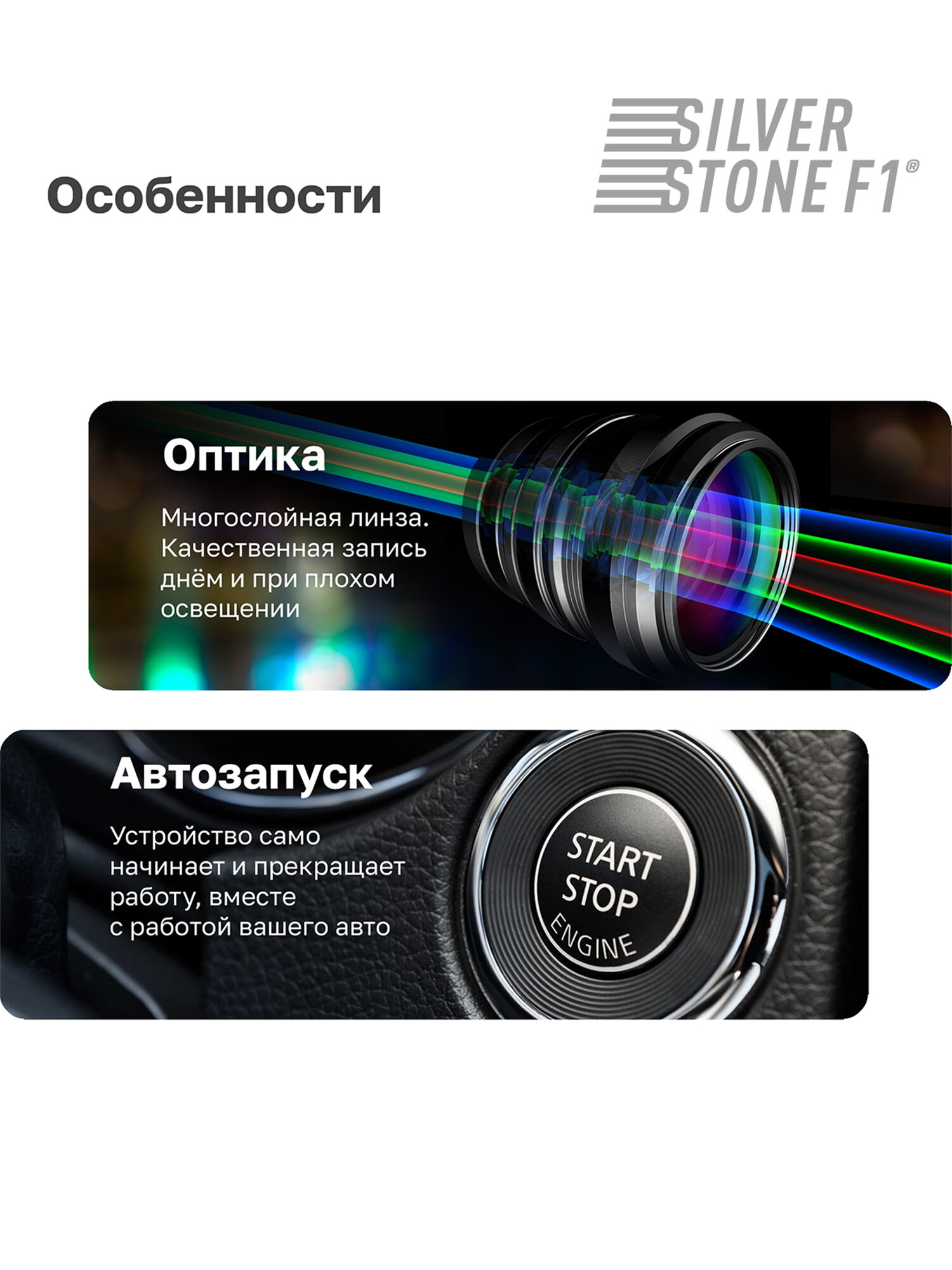 Видеорегистратор SilverStone F1 A85-FHD CROD — фото 1