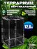 Террариум Для Рептилий Большой 32*20*20