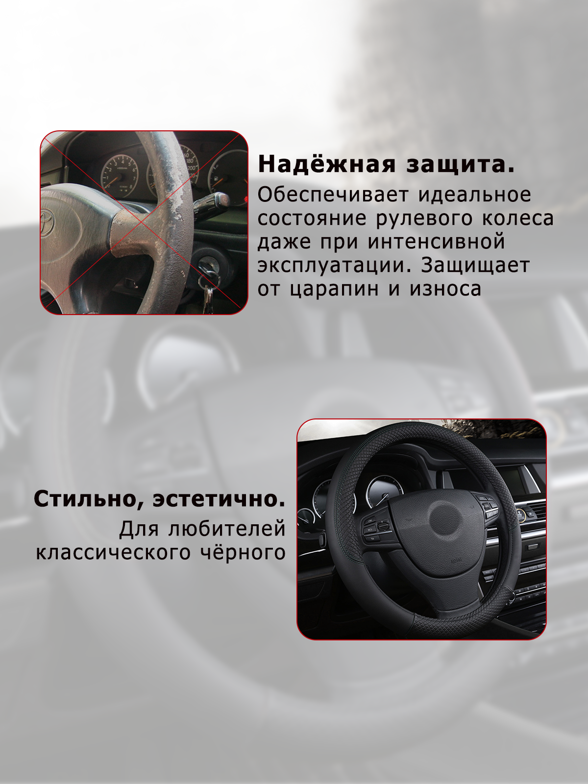 Оплетка на руль, 37-39 см, из экокожи, универсальный чехол на руль, с черной строчкой — фото 1