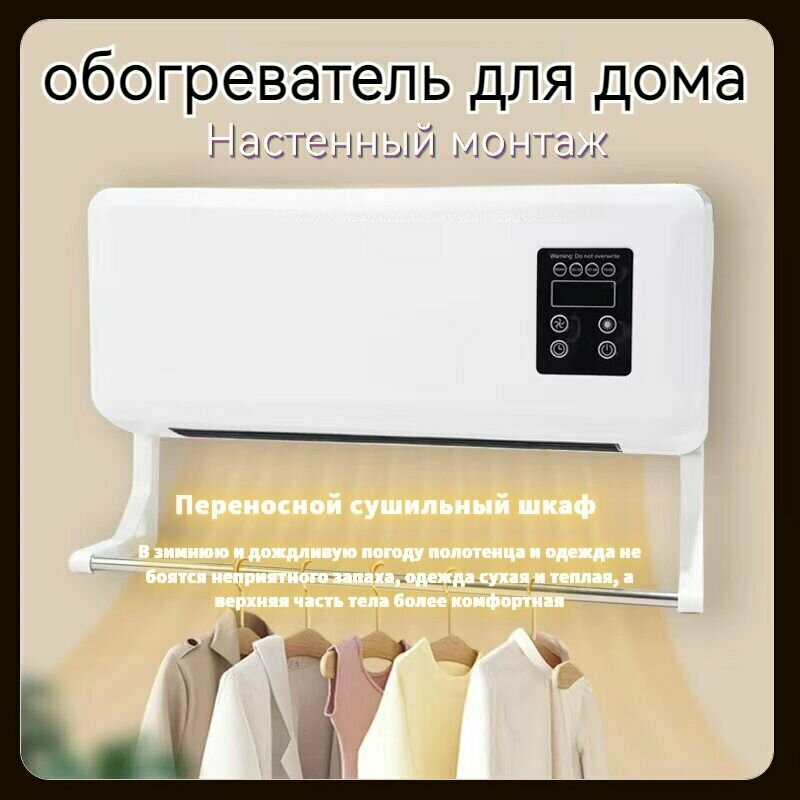 Обогреватель для дома Настенный монтаж Двойного назначения для отопления и охлаждения