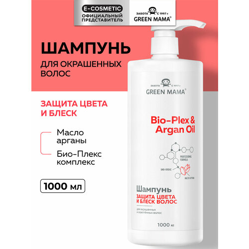 Шампунь HERBES DE PROVENCE для объема волос GREEN MAMA с травами прованса 400 мл 568₽