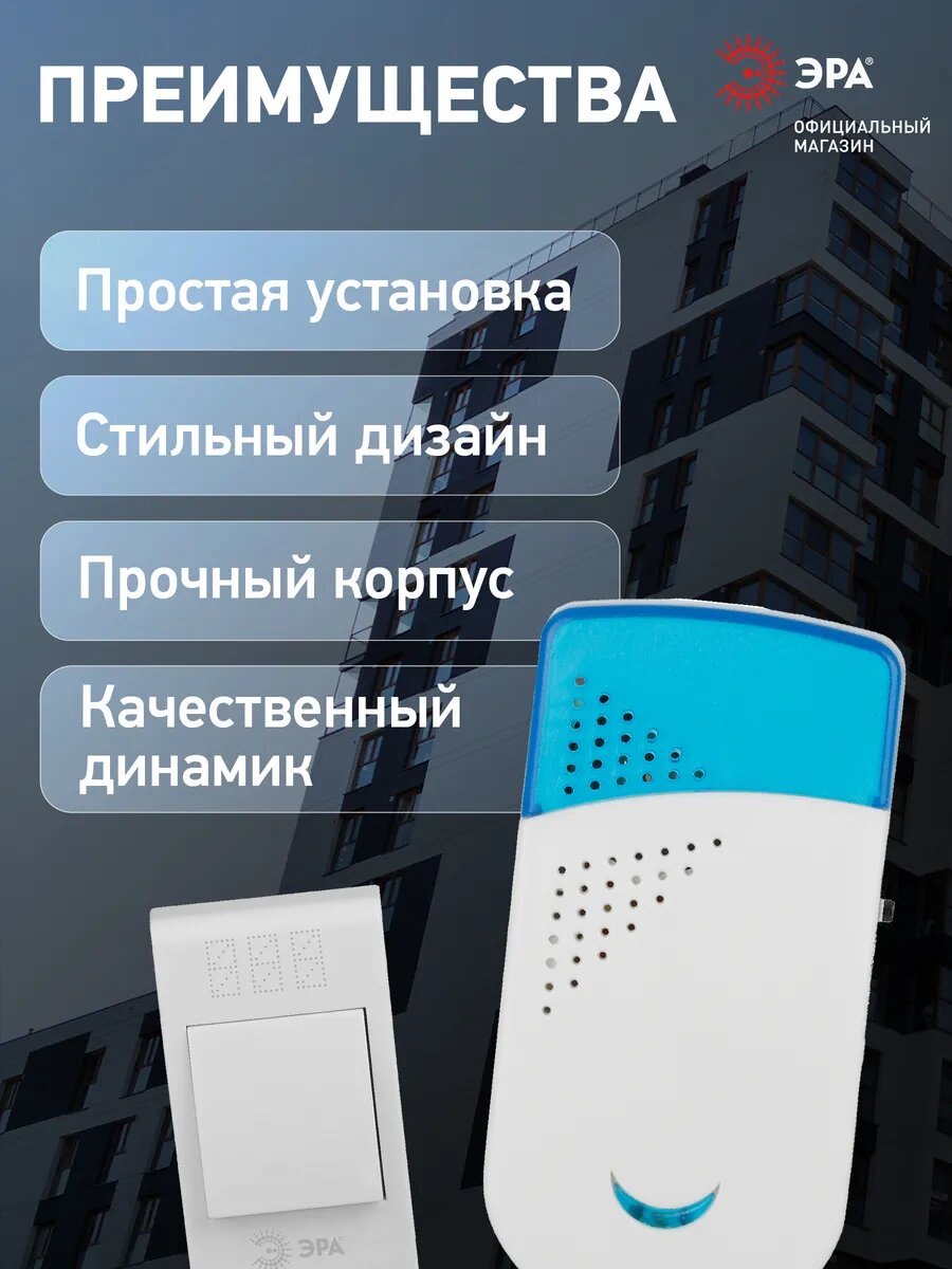 Дверные Звонки Xiaomi Звонок беспроводной дверной ЭРА TWIN-R для квартиры и дома, на батарейках, 2 динамика, влагозащищенный, 32 мелодии, белый