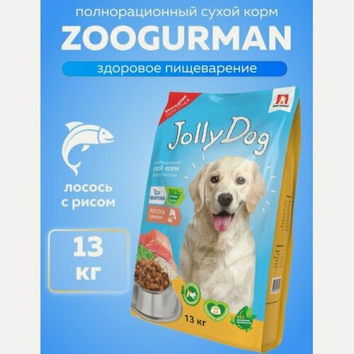 Изображение товара Корм сухой Зоогурман Jolly Dog полнорационный для взрослых собак, лосось и рис, 13 кг