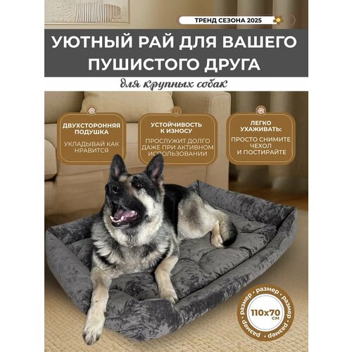 фото Лежанка для собак и кошек umkapets, съемная, двусторонняя, высокая, для крупных пород 110х70см