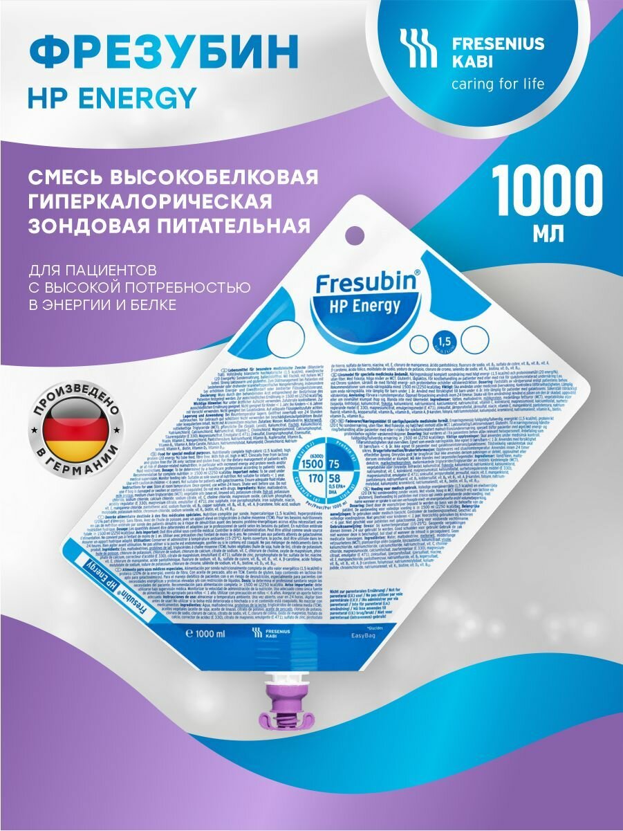 Фрезубин ВП Энергия высокобелковая гиперкалорическая зондовая питательная смесь пакет 1000 мл