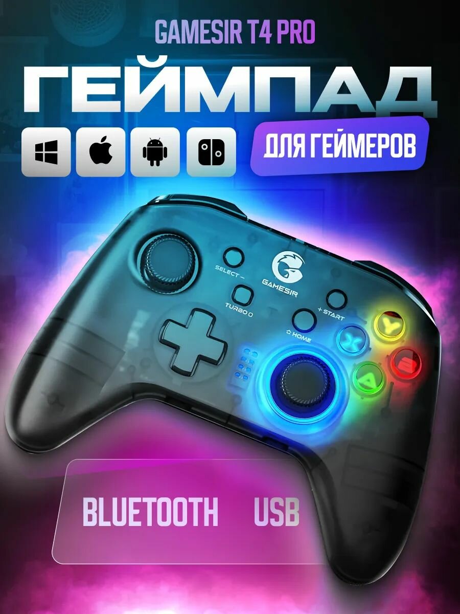 Геймпад GameSir T4 Pro, для IOS / Android / ПК / Nintendo Switch