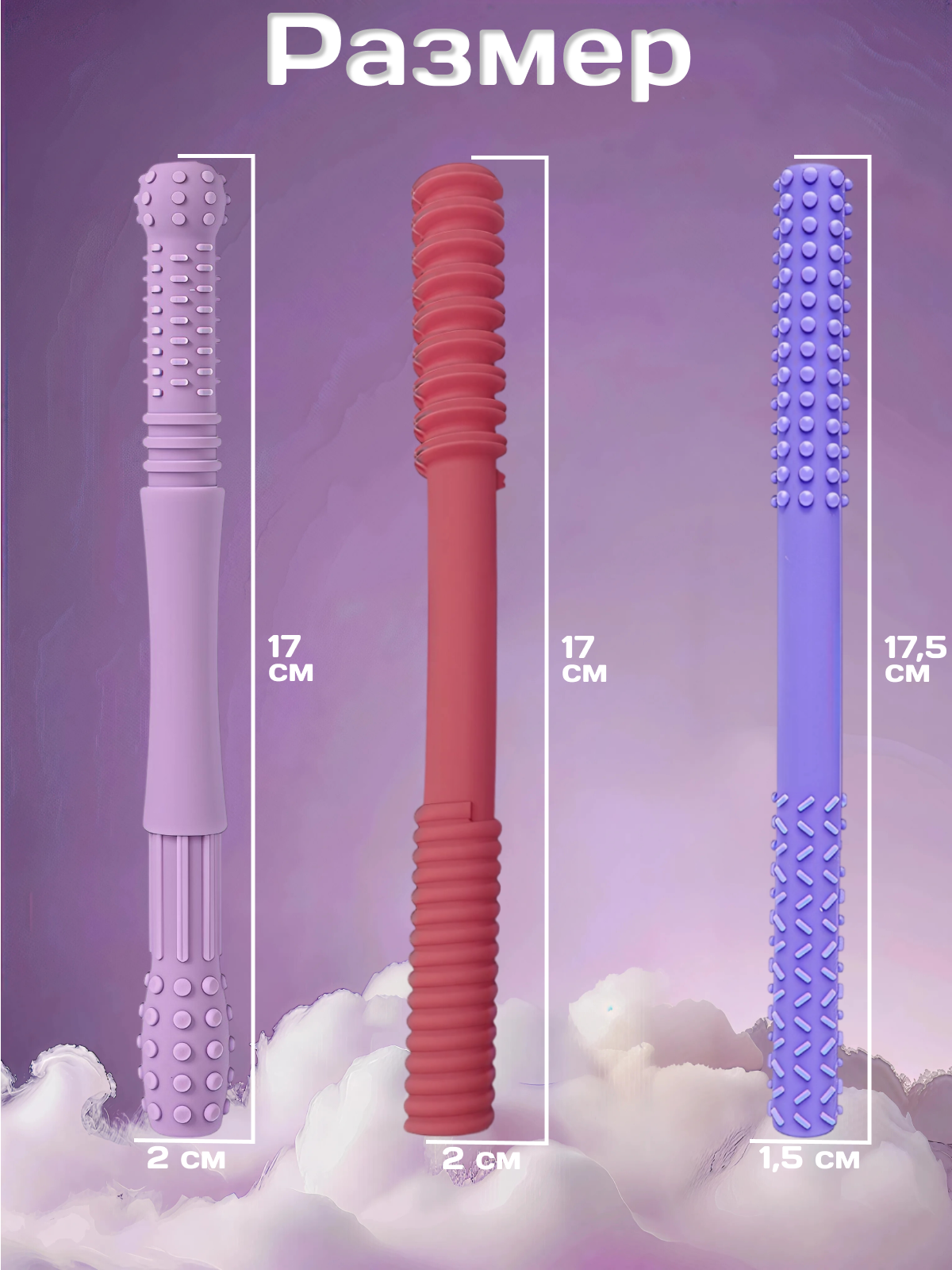 Прорезыватели для зубов силиконовые — фото 1