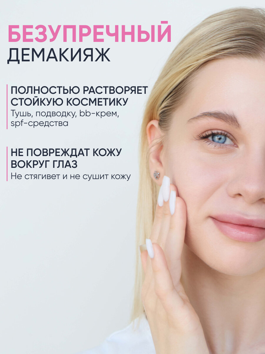 BEAUTY ASSISTANT Гидрофильное масло для умывания лица и снятия макияжа, 110 мл — фото 1